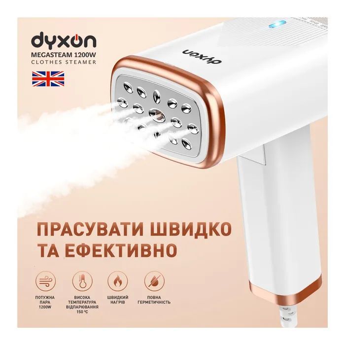 Відпарювач для одягу DYXON MEGASTEAM 1200W 2.5M White (DXNWMGSTM120025W) зображення 2