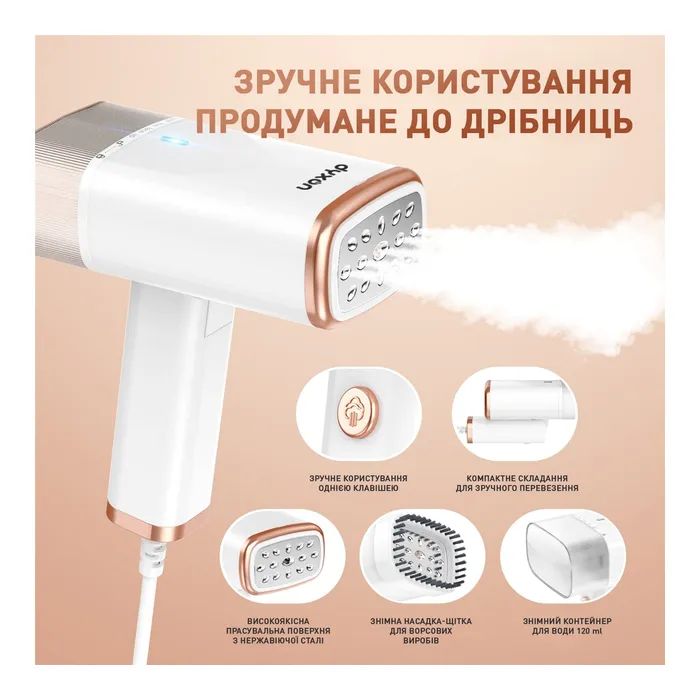 Відпарювач для одягу DYXON MEGASTEAM 1200W 2.5M White (DXNWMGSTM120025W) зображення 3