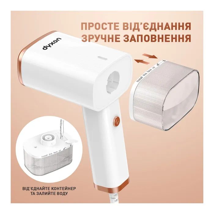 Відпарювач для одягу DYXON MEGASTEAM 1200W 2.5M White (DXNWMGSTM120025W) зображення 4