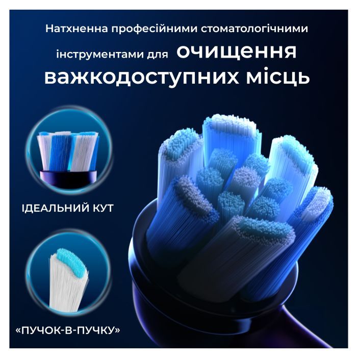 Насадка для зубної щітки Oral-B iO Ultimate Clean Black 4ct (8700216199483) зображення 3