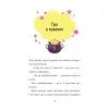 Книга Клуб Повного місяця (Анна Кадабра #1) - Педро Маньяс Vivat (9786171708808) изображение 12