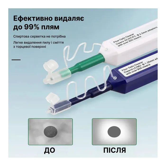 Инструмент Очиститель оптических коннекторов One-Click-2.5 Cor-X (164858) изображение 6