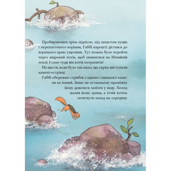 Книга Дивовижний друг. У Долині Вовків - Олівер Шерц, Барбара Шольц BookChef (9786175483787) зображення 12