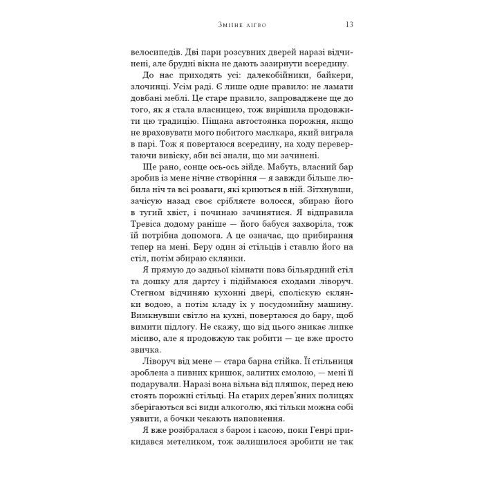 Книга Зміїне лігво - К. А. Найт BookChef (9786175483985) изображение 12