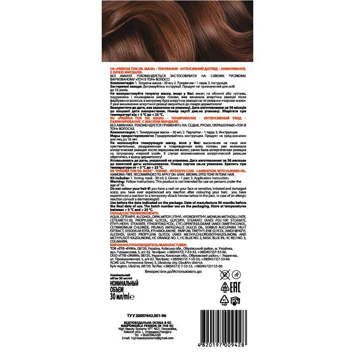 Оттеночный бальзам Acme Color Hair Care Ton Oil Mask 124 - Розово-пепельный (4823115501868) изображение 2