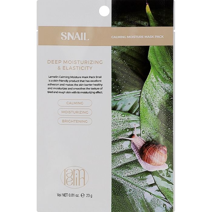 Маска для лица Lamelin Тканевая Snail 23 г (8809733214645)