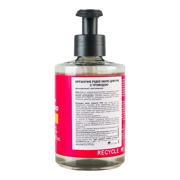 Рідке мило Urtekram Rose Refreshing Hand Soap 300 мл (5701058009100) зображення 3