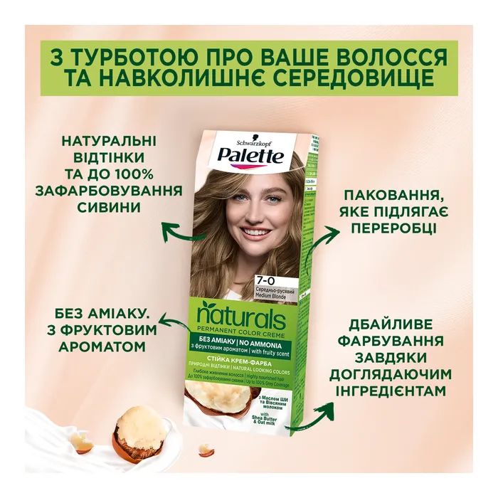 Фарба для волосся Palette Naturals без аміаку 3-68 Шоколадно-каштановий (3838824171548) зображення 5 Фарба для волосся Palette Naturals без аміаку 3-68 Шоколадно-каштановий (3838824171548) зображення 5