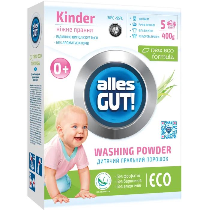 Стиральный порошок Alles GUT! Eco Детский 400 г (4820189880172)