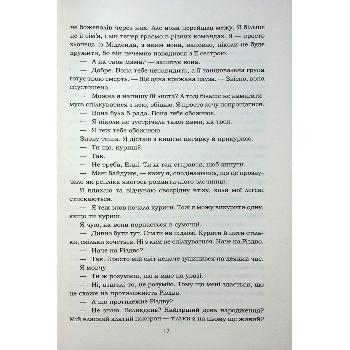 Книга Хороший матеріал - Доллі Олдертон КСД (9786171516342) зображення 10