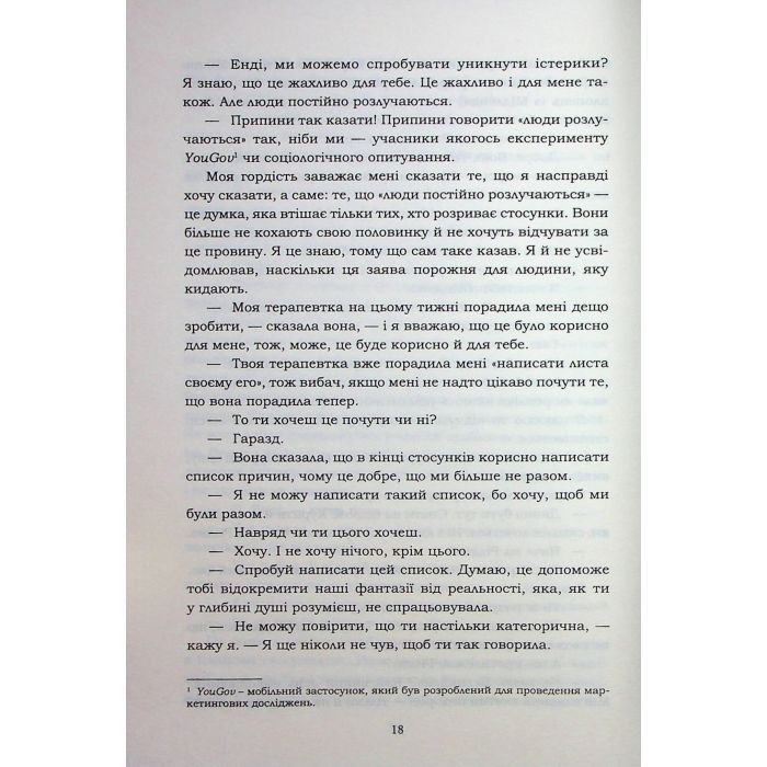 Книга Хороший матеріал - Доллі Олдертон КСД (9786171516342) зображення 11