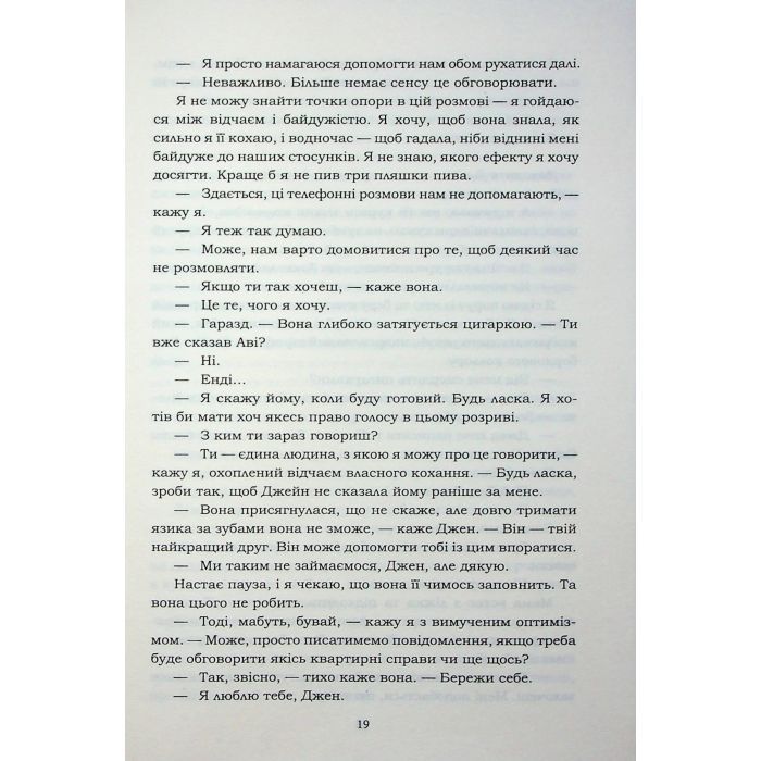 Книга Хороший матеріал - Доллі Олдертон КСД (9786171516342) зображення 12