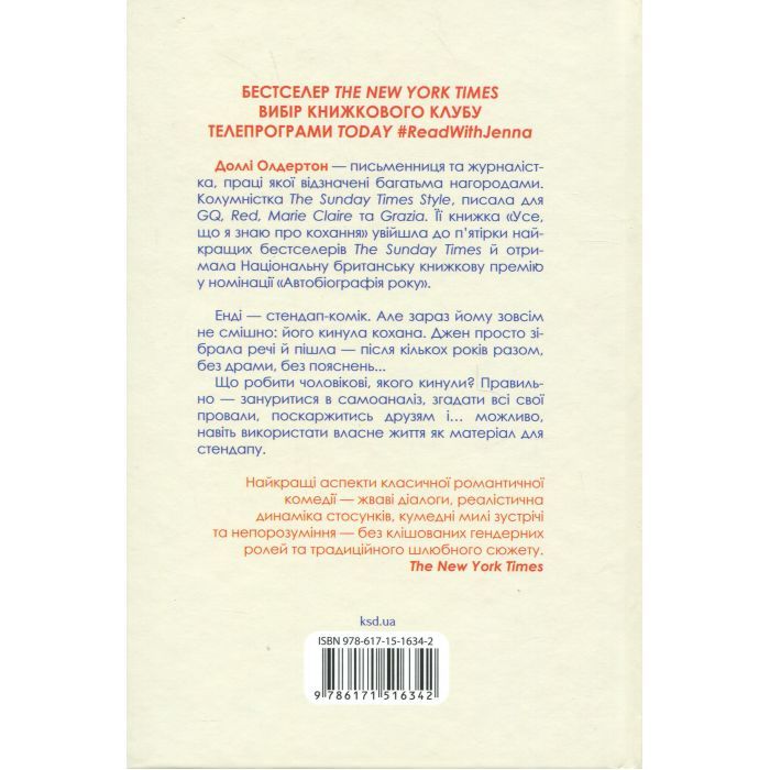 Книга Хороший матеріал - Доллі Олдертон КСД (9786171516342) зображення 2