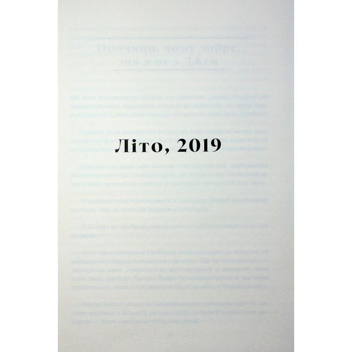 Книга Хороший матеріал - Доллі Олдертон КСД (9786171516342) зображення 3