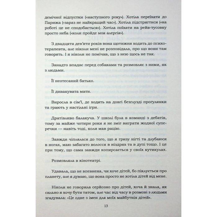 Книга Хороший матеріал - Доллі Олдертон КСД (9786171516342) зображення 6