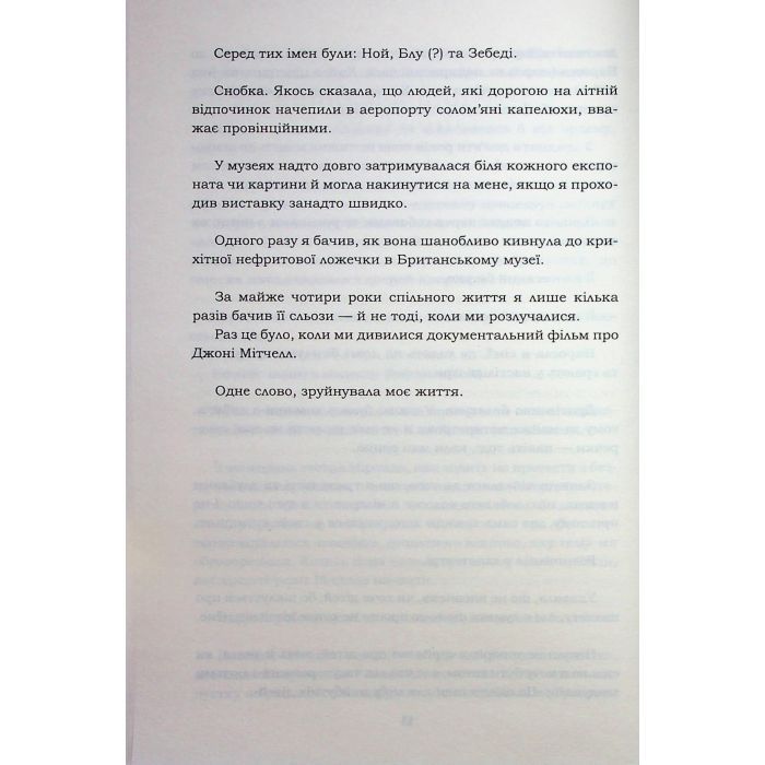 Книга Хороший матеріал - Доллі Олдертон КСД (9786171516342) зображення 7