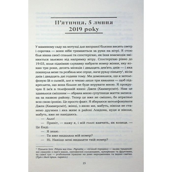 Книга Хороший матеріал - Доллі Олдертон КСД (9786171516342) зображення 8