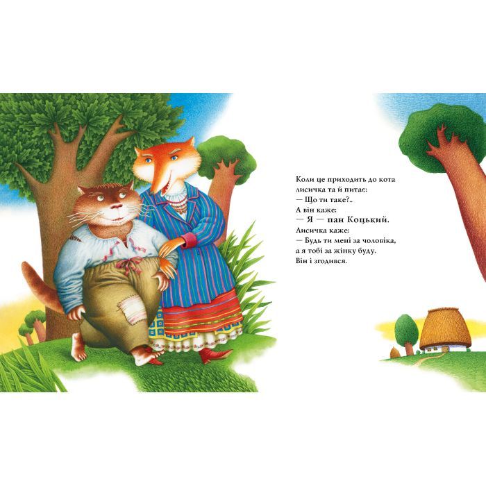 Книга Пан Коцький А-ба-ба-га-ла-ма-га (9786175854013) изображение 3