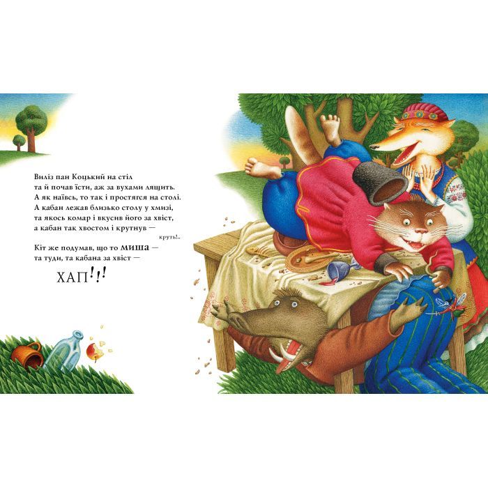 Книга Пан Коцький А-ба-ба-га-ла-ма-га (9786175854013) изображение 4