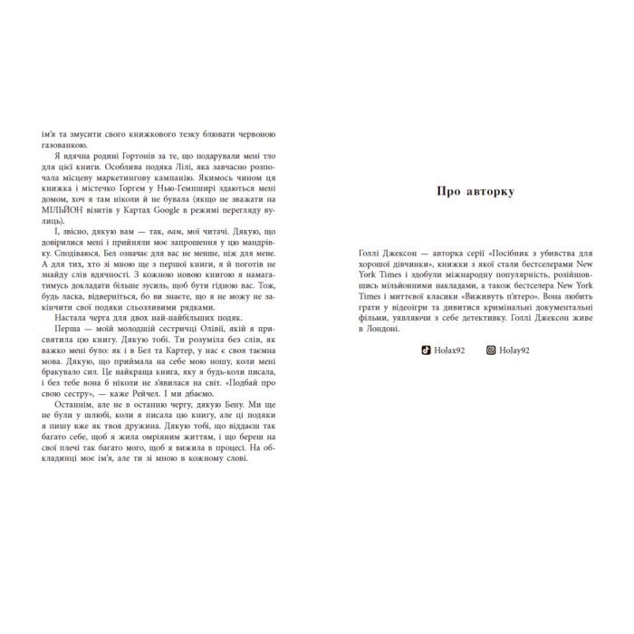 Книга Повернення Рейчел Прайс - Голлі Джексон Readberry (9786170997609) изображение 12