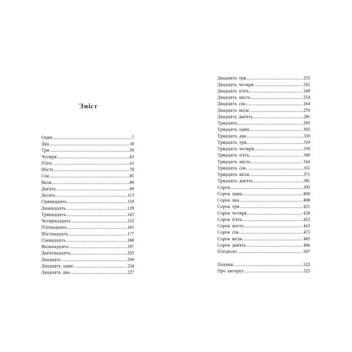 Книга Повернення Рейчел Прайс - Голлі Джексон Readberry (9786170997609) изображение 13