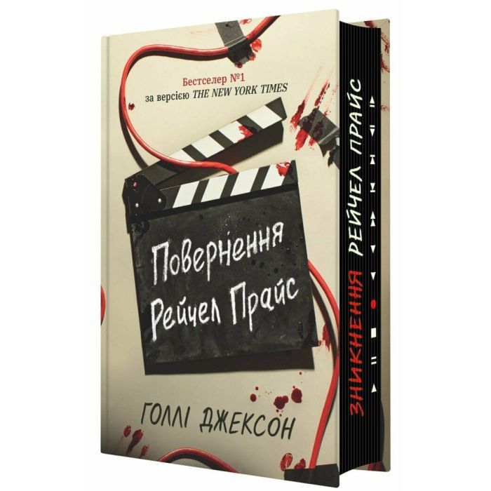 Книга Повернення Рейчел Прайс - Голлі Джексон Readberry (9786170997609)