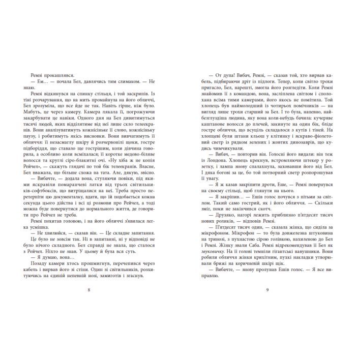 Книга Повернення Рейчел Прайс - Голлі Джексон Readberry (9786170997609) изображение 7