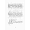 Книга Батечко Різдво і я - Метт Гейґ Жорж (9786177579952) изображение 7