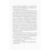 Книга Батечко Різдво і я - Метт Гейґ Жорж (9786177579952) изображение 9