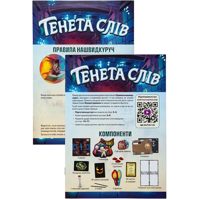 Настільна гра Kilogames Тенета слів (Trapwords) (укр.) (KG-2300) зображення 10