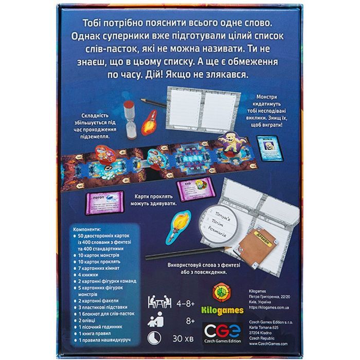 Настільна гра Kilogames Тенета слів (Trapwords) (укр.) (KG-2300) зображення 12