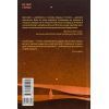 Книга Квітка пустелі - Варіс Дірі, Кетлін Міллер Ще одну сторінку (9786175225530) зображення 2