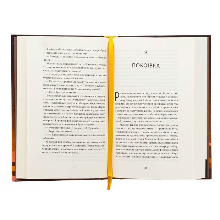 Книга Квітка пустелі - Варіс Дірі, Кетлін Міллер Ще одну сторінку (9786175225530) зображення 5