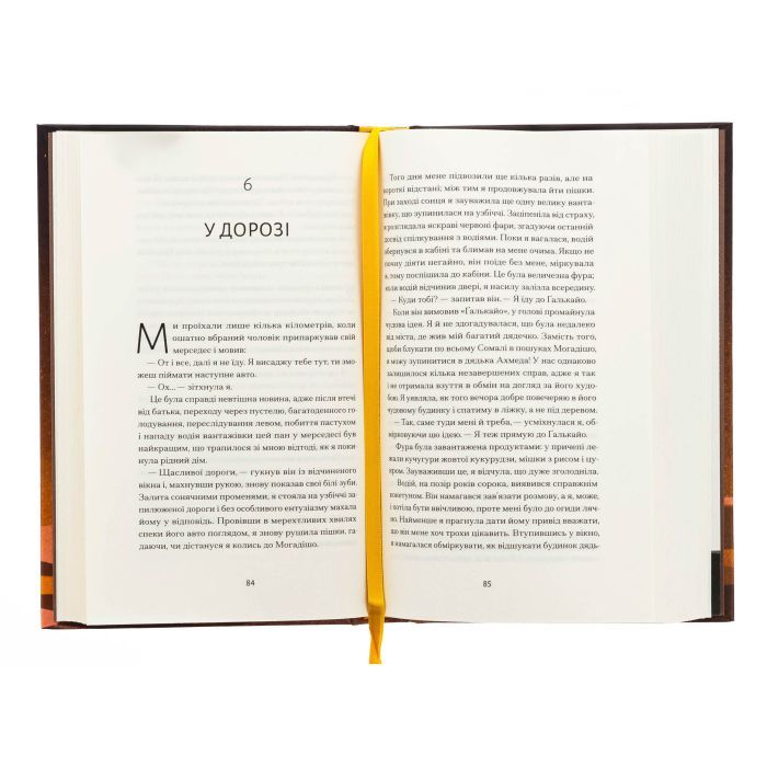 Книга Квітка пустелі - Варіс Дірі, Кетлін Міллер Ще одну сторінку (9786175225530) зображення 6