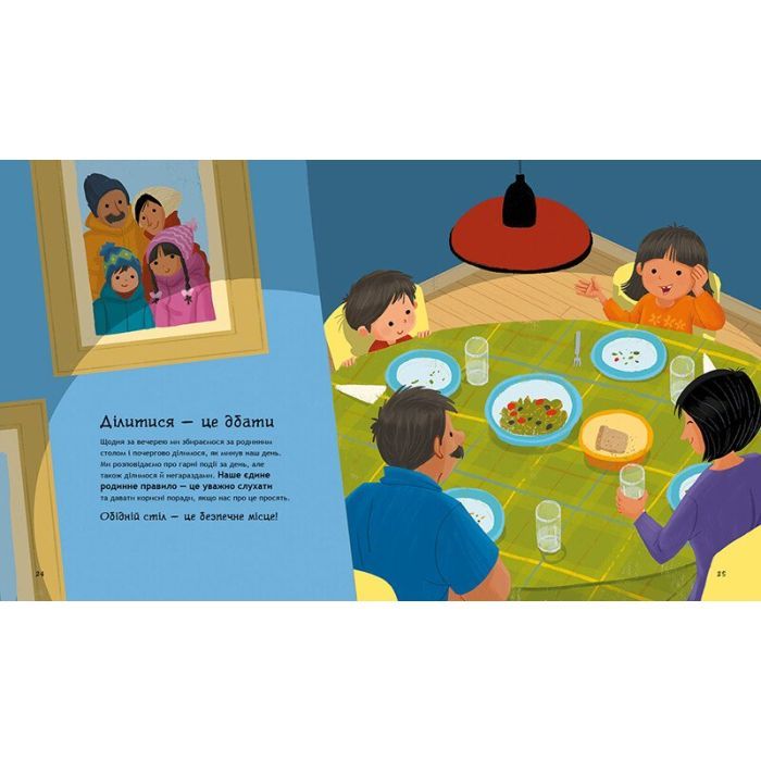 Книга Емоційна безпека - Дженніфер Мур-Маллінос Ранок (9786170994097) зображення 2