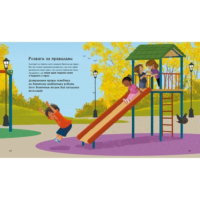 Книга Емоційна безпека - Дженніфер Мур-Маллінос Ранок (9786170994097) зображення 3