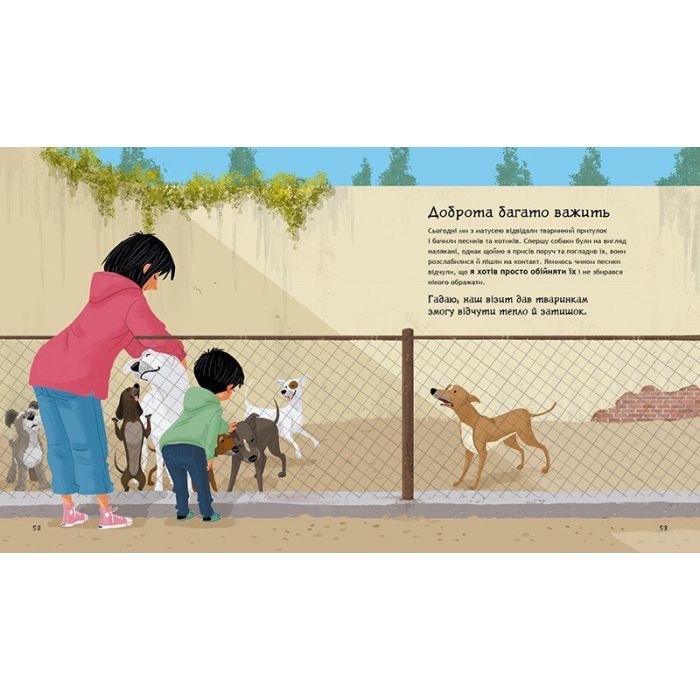 Книга Емоційна безпека - Дженніфер Мур-Маллінос Ранок (9786170994097) зображення 4