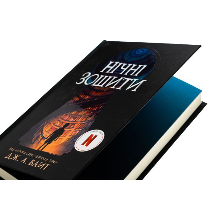 Книга Нічні зошити - Дж. А. Вайт Ранок (9786170984029) изображение 4