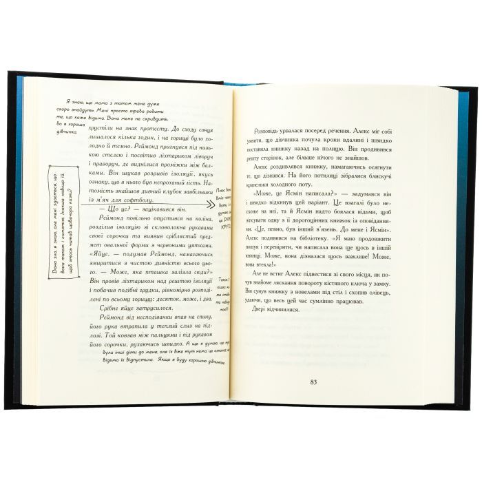 Книга Нічні зошити - Дж. А. Вайт Ранок (9786170984029) изображение 5