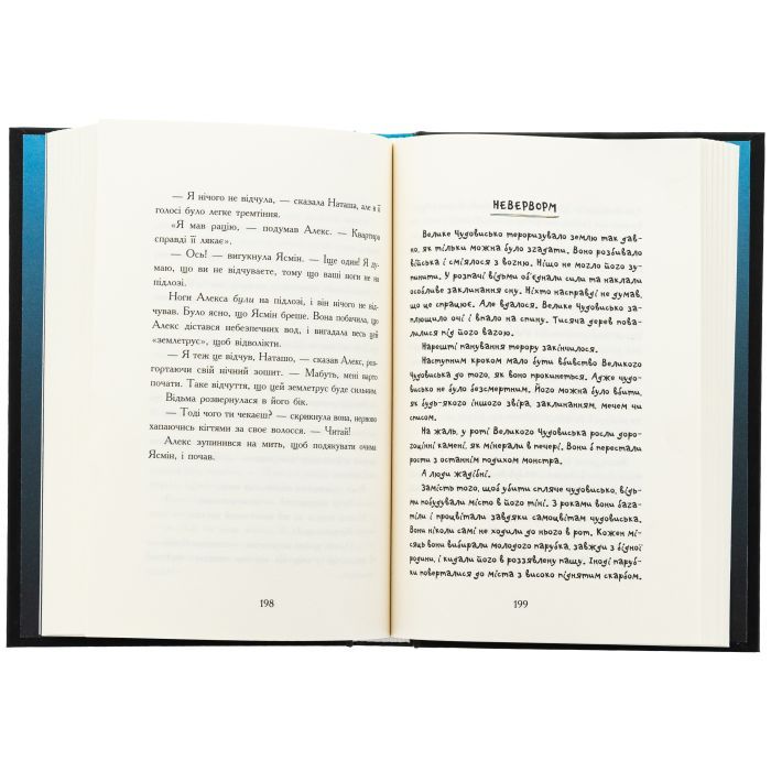 Книга Нічні зошити - Дж. А. Вайт Ранок (9786170984029) изображение 6