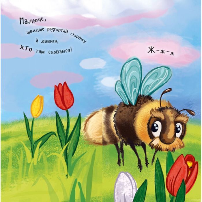 Книга Пухнасті перетворення. Розкладайка Ранок (9789667499044) изображение 2