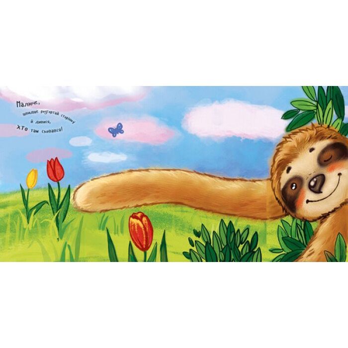 Книга Пухнасті перетворення. Розкладайка Ранок (9789667499044) изображение 4