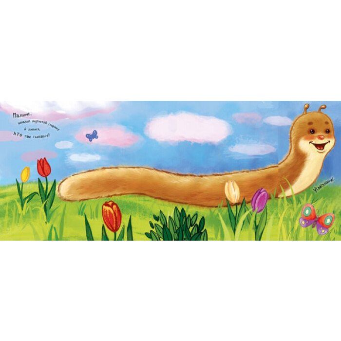 Книга Пухнасті перетворення. Розкладайка Ранок (9789667499044) изображение 5