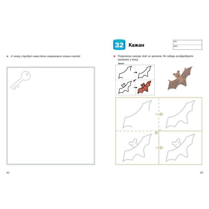 Книга KUMON. Учимося малювати олівцями Ранок (9786170985415) изображение 2