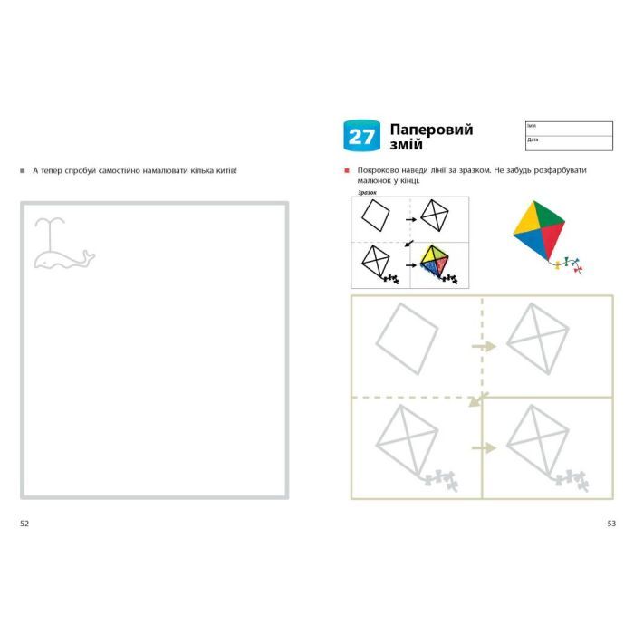 Книга KUMON. Учимося малювати олівцями Ранок (9786170985415) изображение 3