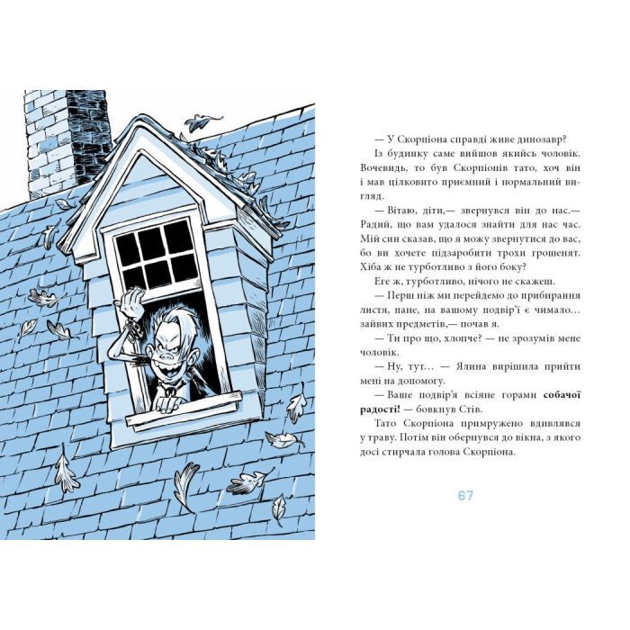 Книга Когтій. Ціль: Земля. Книга 4 - Емілі Ченовет, Джонні Марчіано Ранок (9786170981318) зображення 4