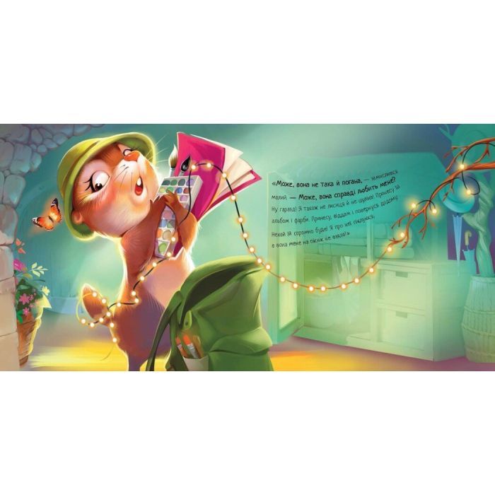 Книга Я поруч, братику! - Геннадій Меламед Ранок (9786170993717) зображення 3