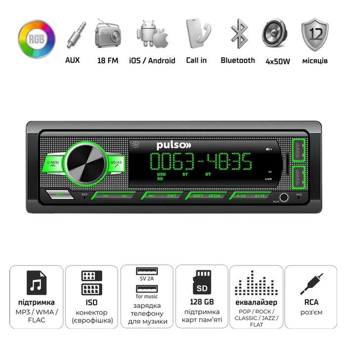 Автомагнітола PULSO RGB, USB, FM, RCA, LCD-дисплей, 4х50 Вт (P110511) зображення 4