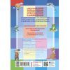 Словарь Ілюстрований інтерактивний орфографічний 1-4 класи - Н.О. Воскресенська, К.О. Воскресенська Ранок (9786170977274) изображение 6