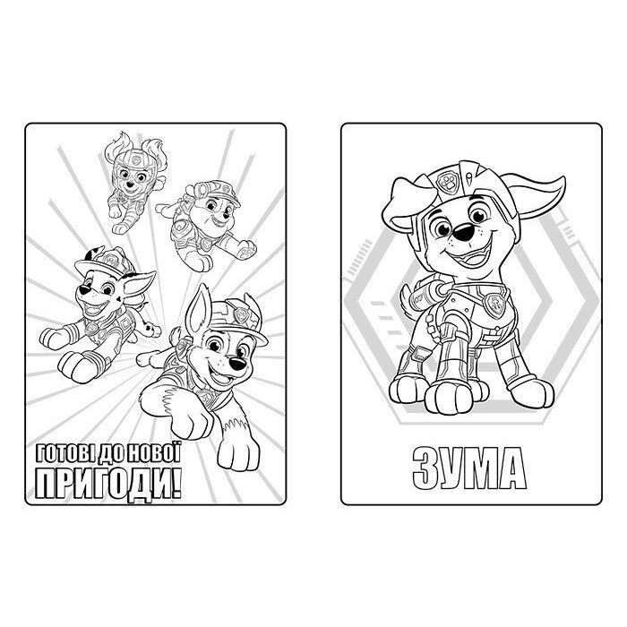 Книга Ліберті. Кольорові пригоди з наліпками. Щенячий Патруль Ранок (9786177846337) зображення 2